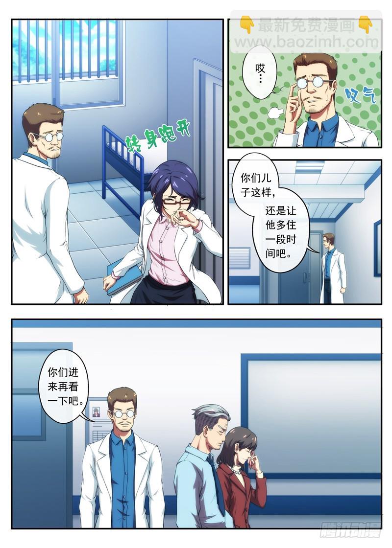 第50 神秘老头 1-第97话