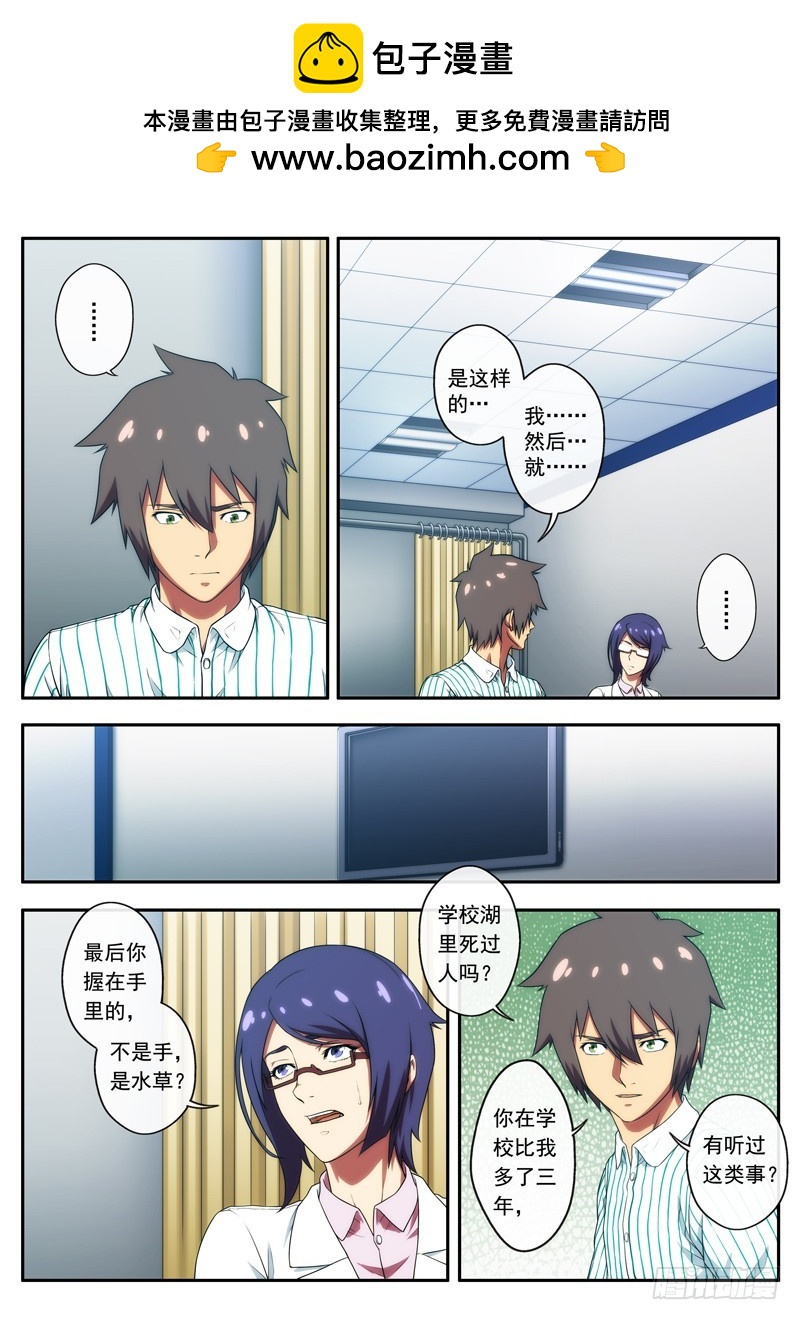 第51 很厉害的东西 1-第99话