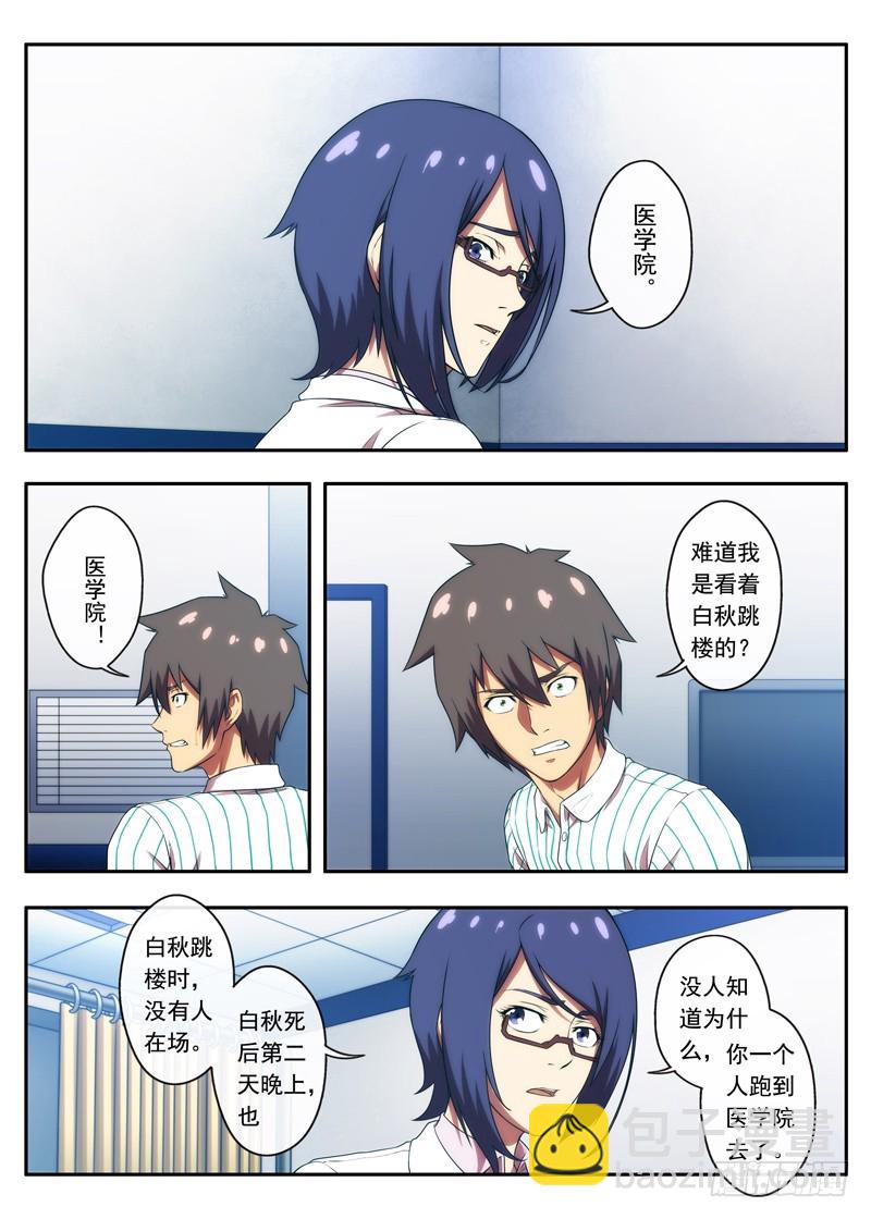 第51 很厉害的东西 1-第99话