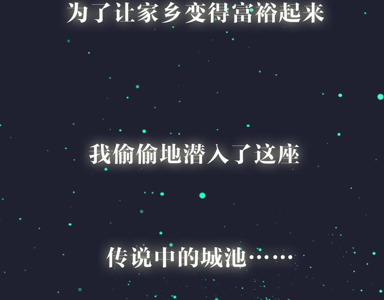 序章  锦鲤归-第1话