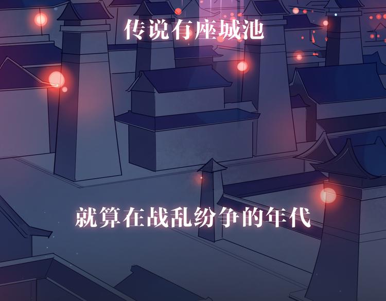 序章  锦鲤归-第1话