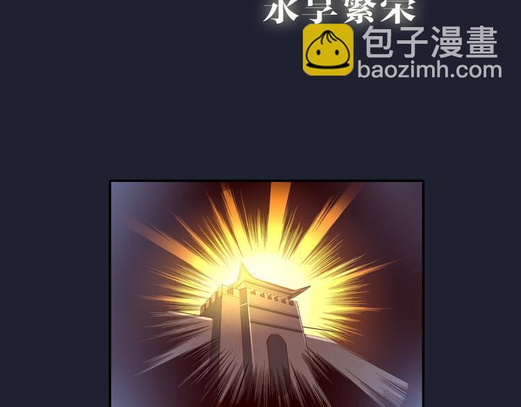 序章  锦鲤归-第1话