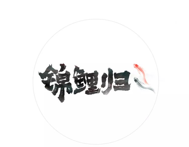 第10话  躲避追捕(1/2)-第11话