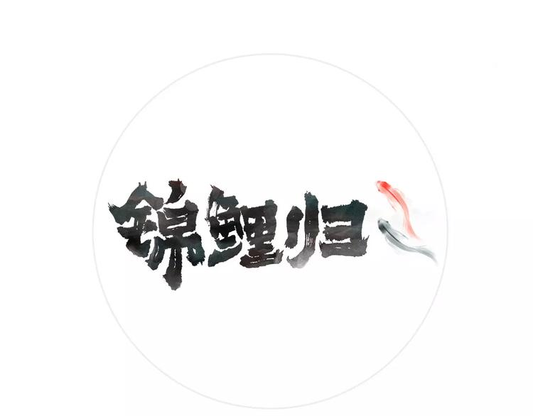 第16话 得知真相(1/2)-第17话