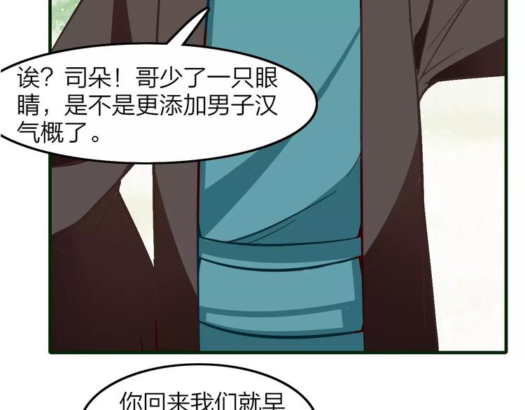 第18话 回到家乡(1/2)-第19话