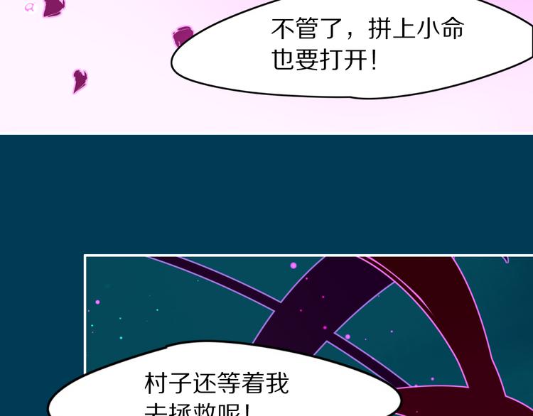 第2话  巧遇鲛人？(1/2)-第3话