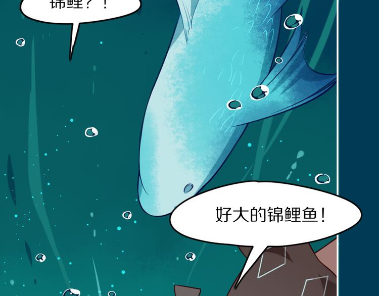 第2话  巧遇鲛人？(1/2)-第3话