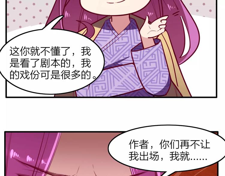 番外 假如生活在现代-第21话