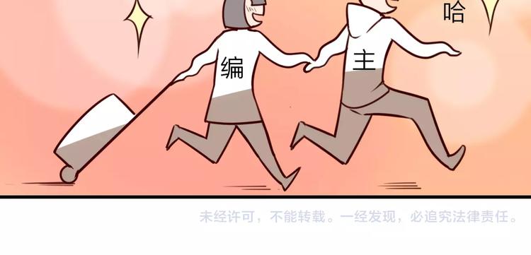 番外 假如生活在现代-第21话
