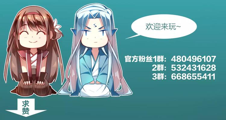 番外 假如生活在现代-第21话