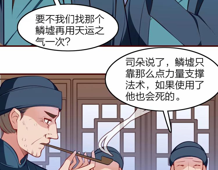 第21话 是否还能再信任你？(1/2)-第23话