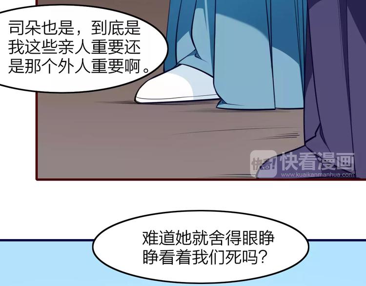 第21话 是否还能再信任你？(1/2)-第23话