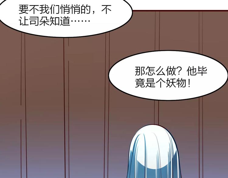 第21话 是否还能再信任你？(1/2)-第23话