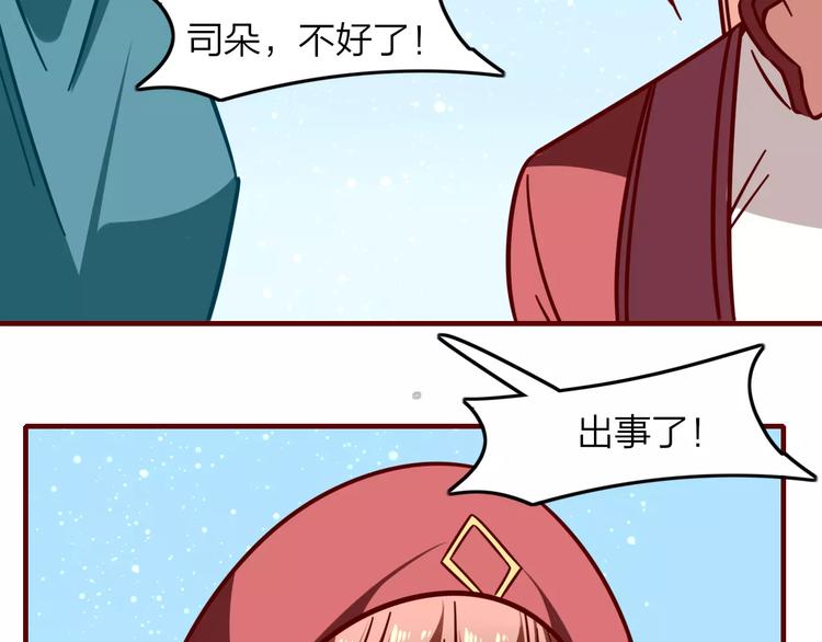 第21话 是否还能再信任你？(1/2)-第23话