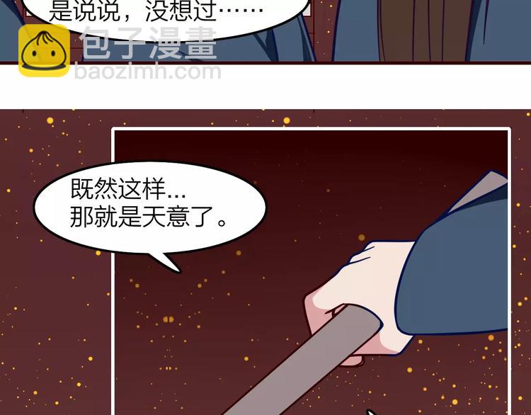 第23话 背叛(1/2)-第25话