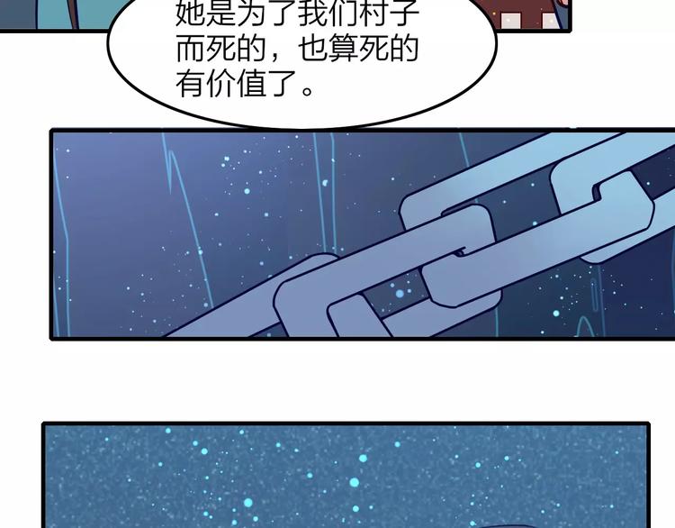 第23话 背叛(1/2)-第25话