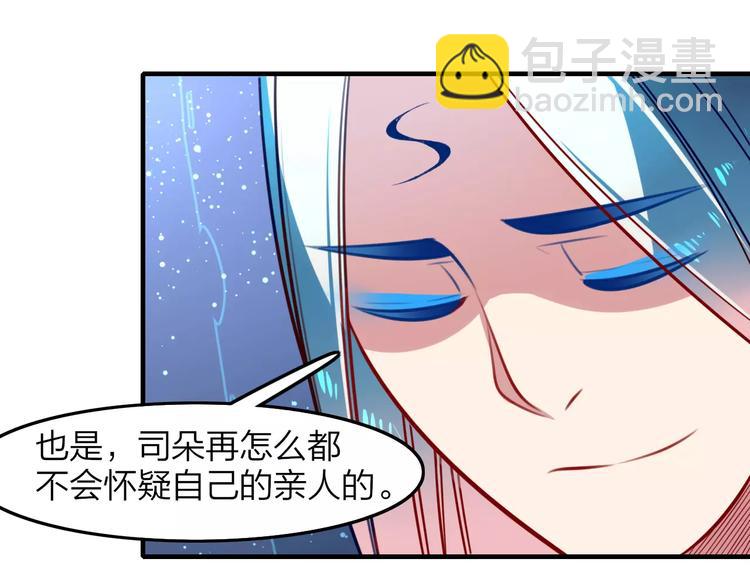 第23话 背叛(1/2)-第25话
