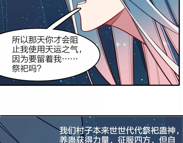 第23话 背叛(1/2)-第25话