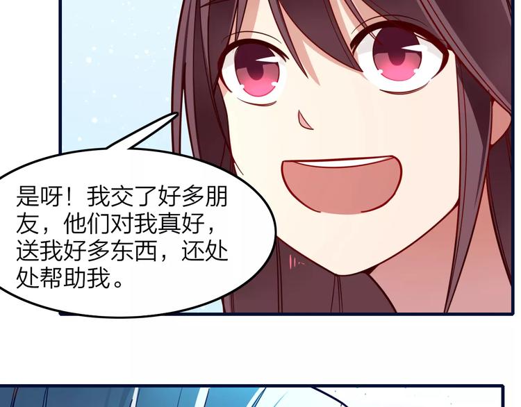 第27话 是福是祸？(1/2)-第29话