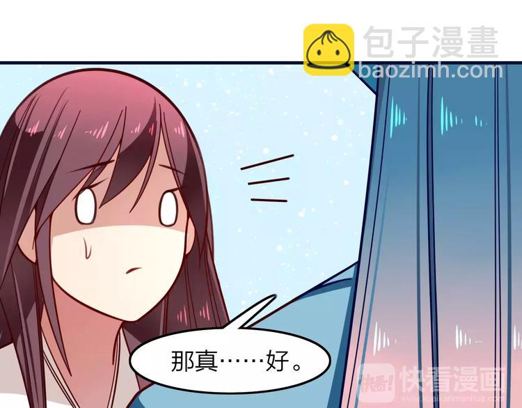第27话 是福是祸？(1/2)-第29话