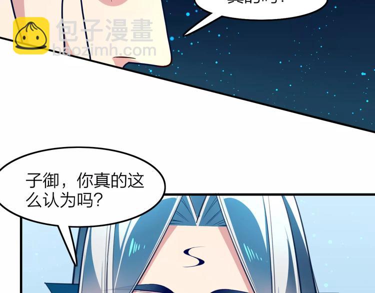 第27话 是福是祸？(1/2)-第29话