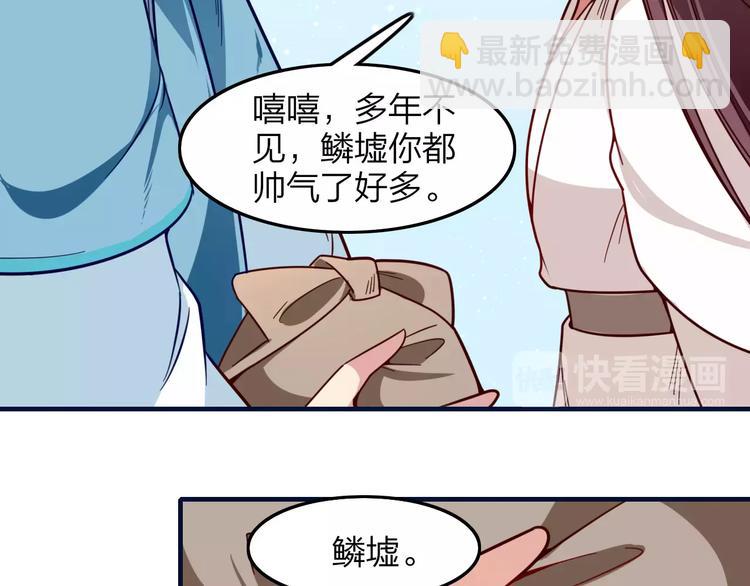 第27话 是福是祸？(1/2)-第29话
