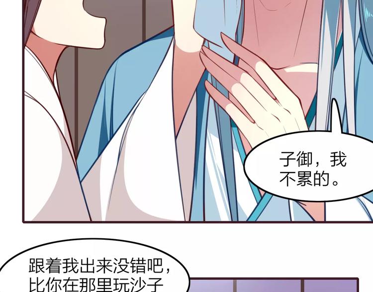 第27话 是福是祸？(1/2)-第29话