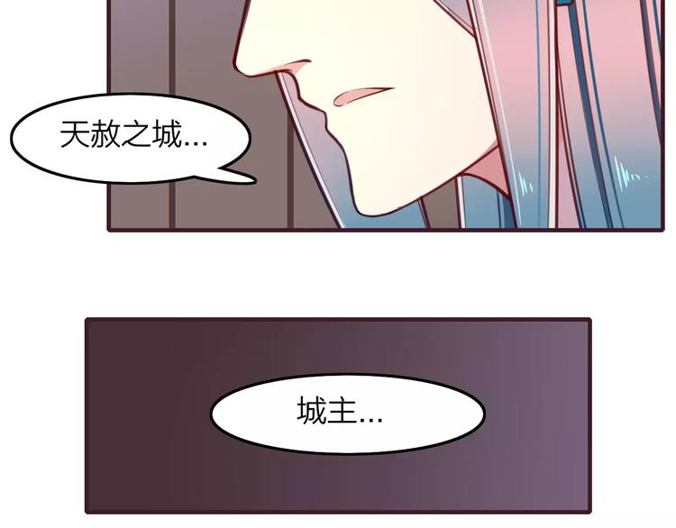 第27话 是福是祸？(1/2)-第29话