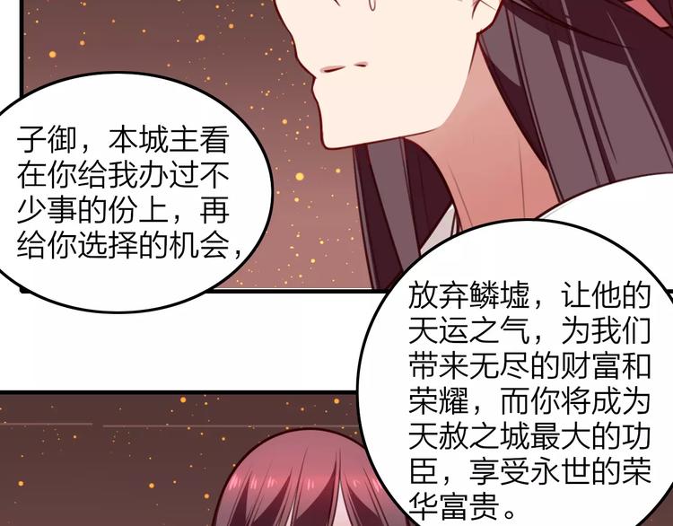 第29话 拯救(1/2)-第31话
