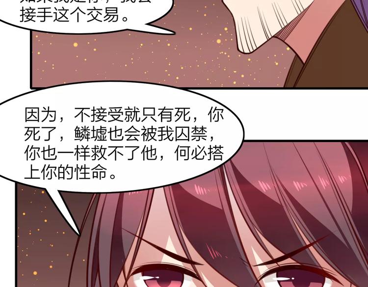 第29话 拯救(1/2)-第31话