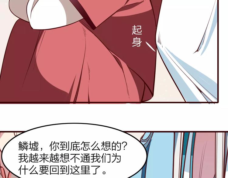 第31话 周旋(1/2)-第33话