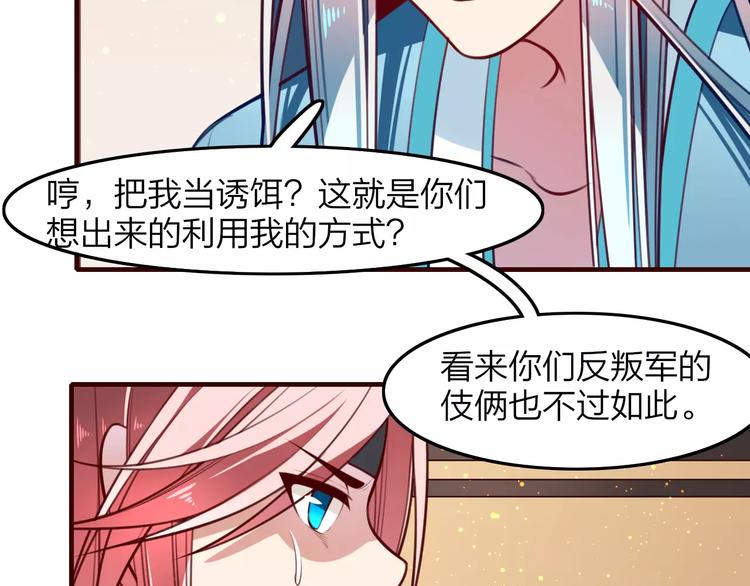 第31话 周旋(1/2)-第33话