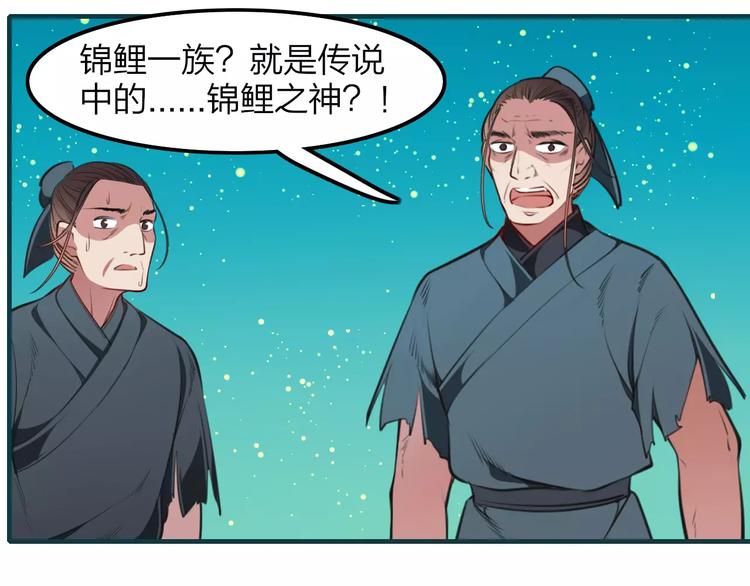 第33话 军师妙算(1/2)-第35话