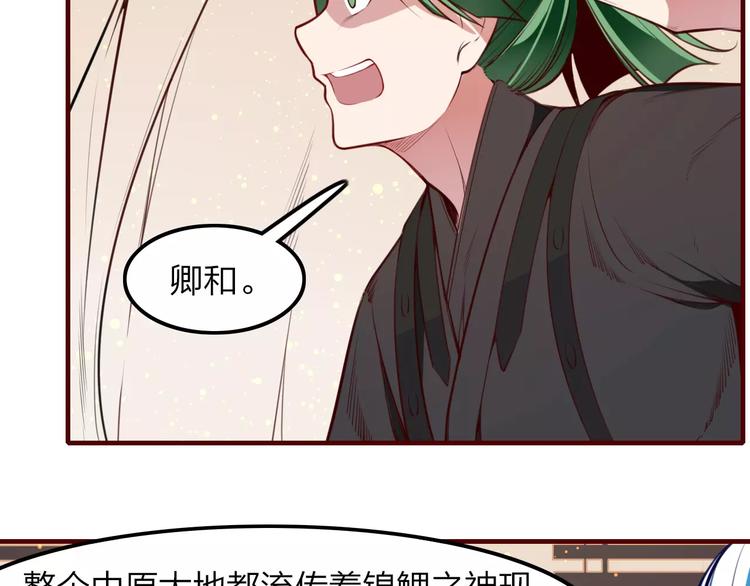 第33话 军师妙算(1/2)-第35话