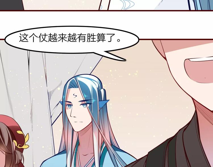 第33话 军师妙算(1/2)-第35话