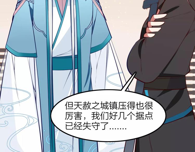第33话 军师妙算(1/2)-第35话
