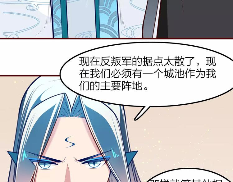 第33话 军师妙算(1/2)-第35话