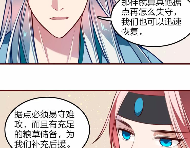 第33话 军师妙算(1/2)-第35话