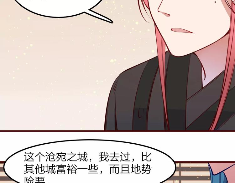 第33话 军师妙算(1/2)-第35话