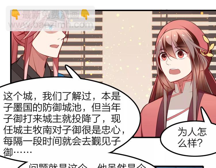 第33话 军师妙算(1/2)-第35话