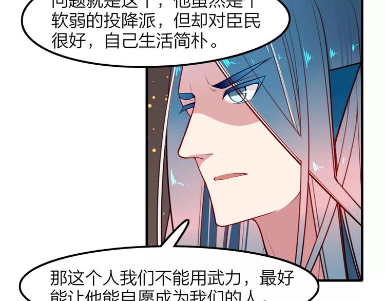 第33话 军师妙算(1/2)-第35话
