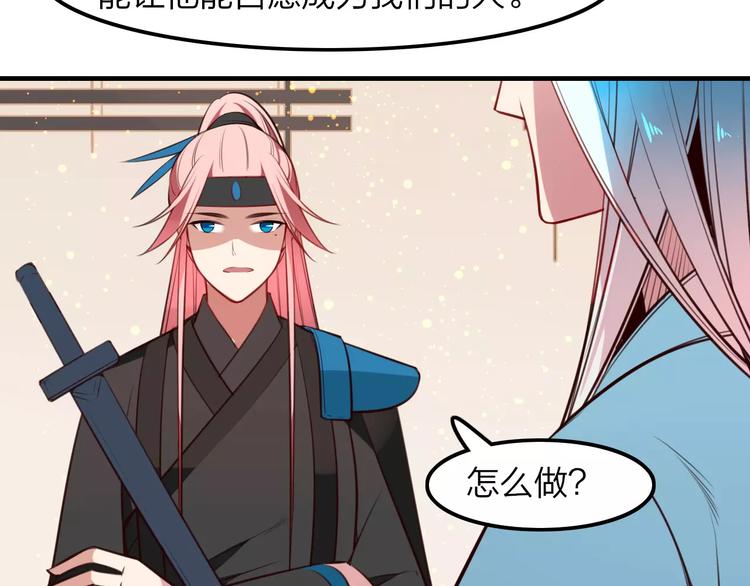 第33话 军师妙算(1/2)-第35话