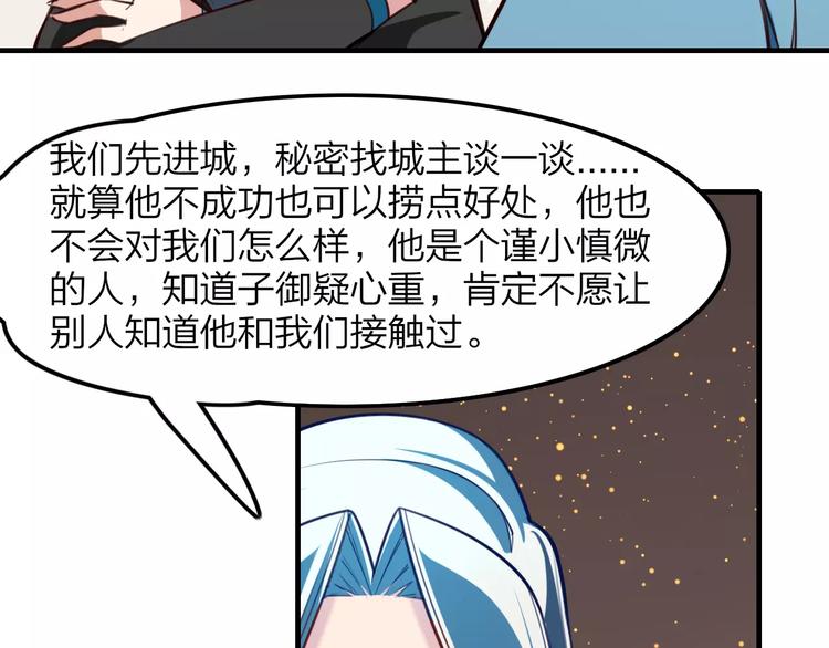 第33话 军师妙算(1/2)-第35话