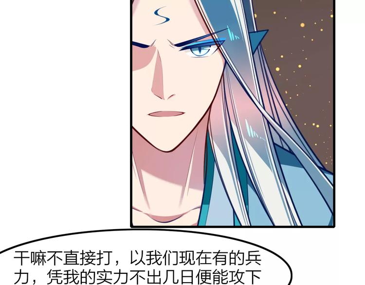 第33话 军师妙算(1/2)-第35话