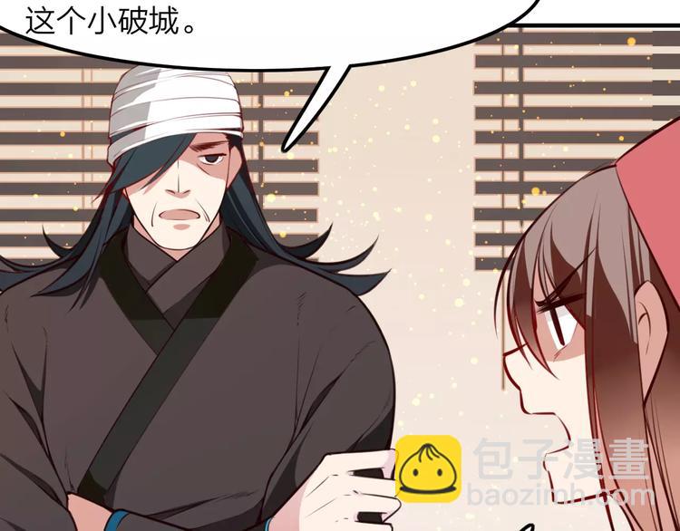 第33话 军师妙算(1/2)-第35话