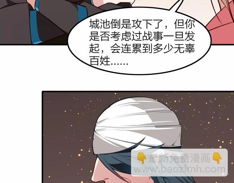 第33话 军师妙算(1/2)-第35话
