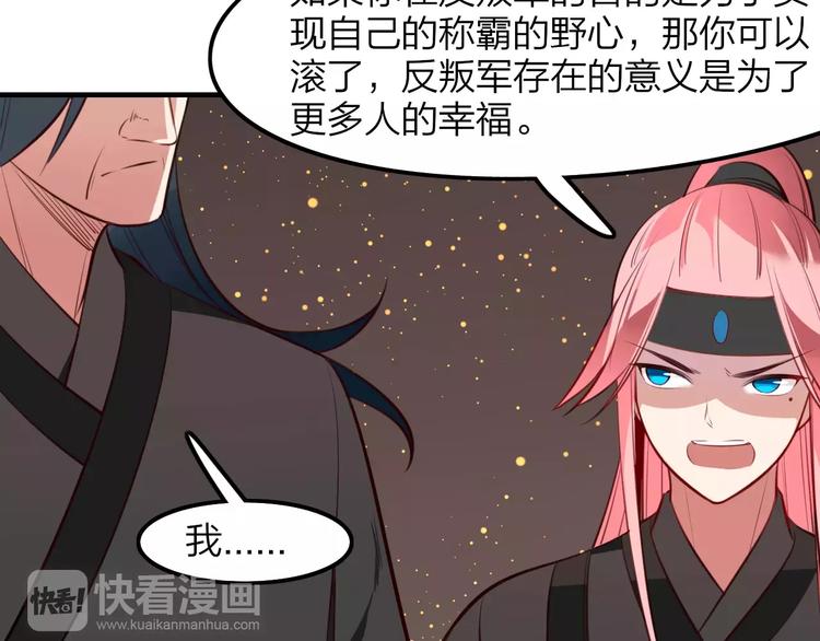 第33话 军师妙算(1/2)-第35话