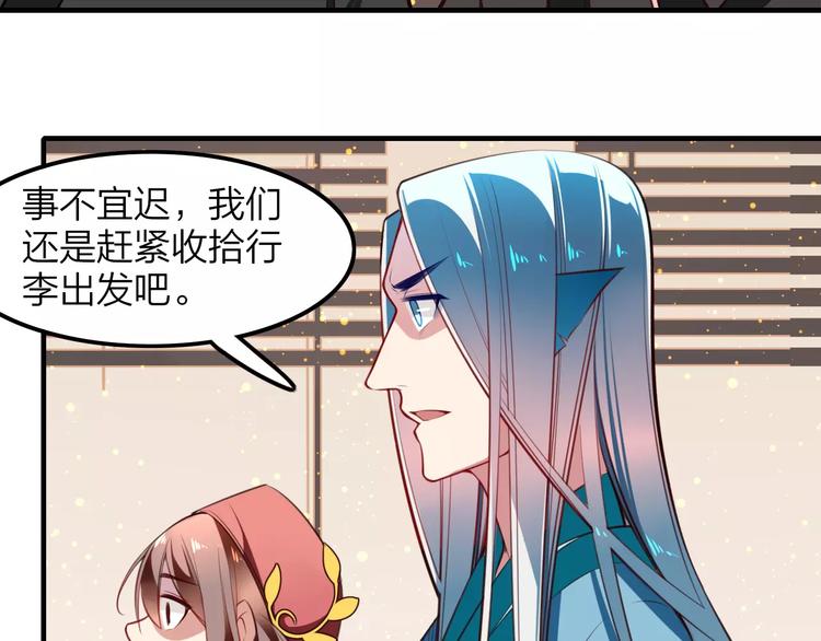 第33话 军师妙算(1/2)-第35话