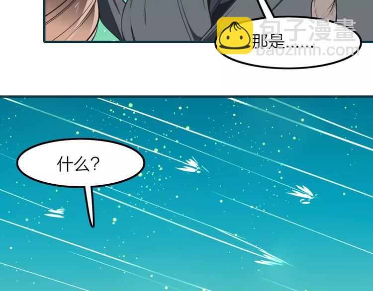 第33话 军师妙算(1/2)-第35话