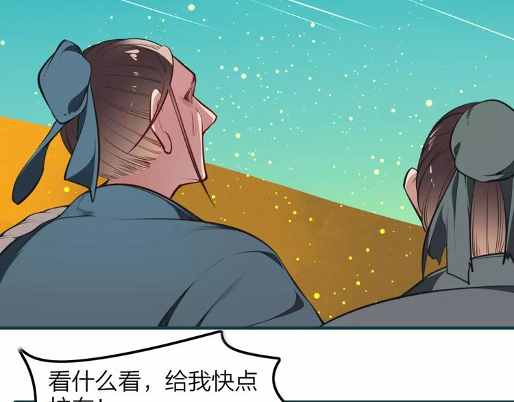 第33话 军师妙算(1/2)-第35话